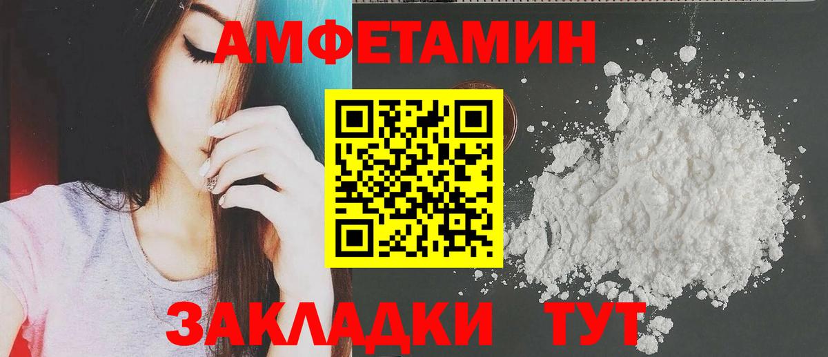 АМФЕТАМИН Розовый  Вход с VPN  АМФ  Семёнов 