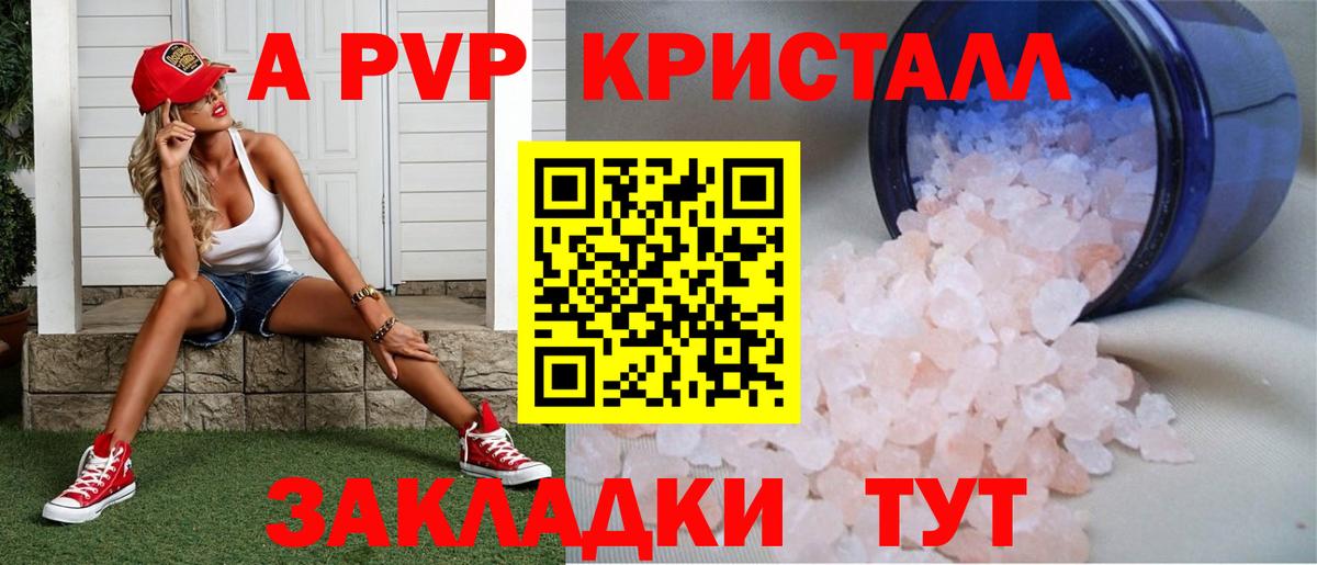 Alpha PVP СК КРИС Семёнов