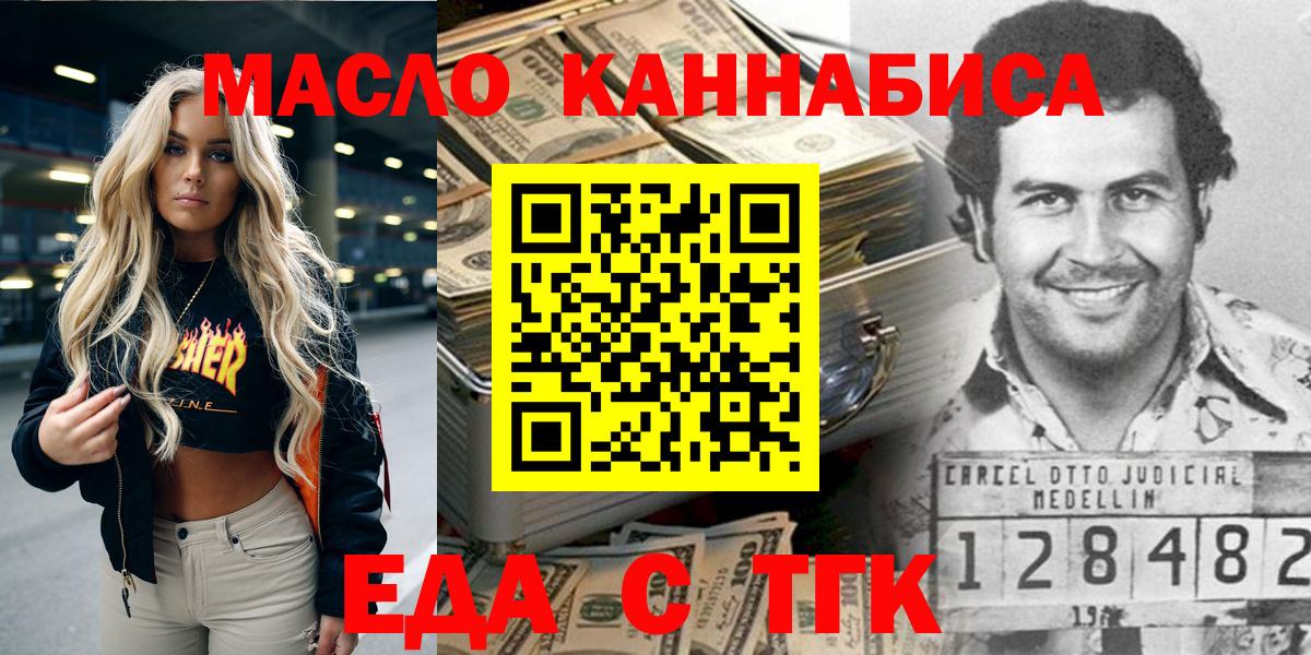 Семёнов  Cannafood конопля  Вход с VPN 