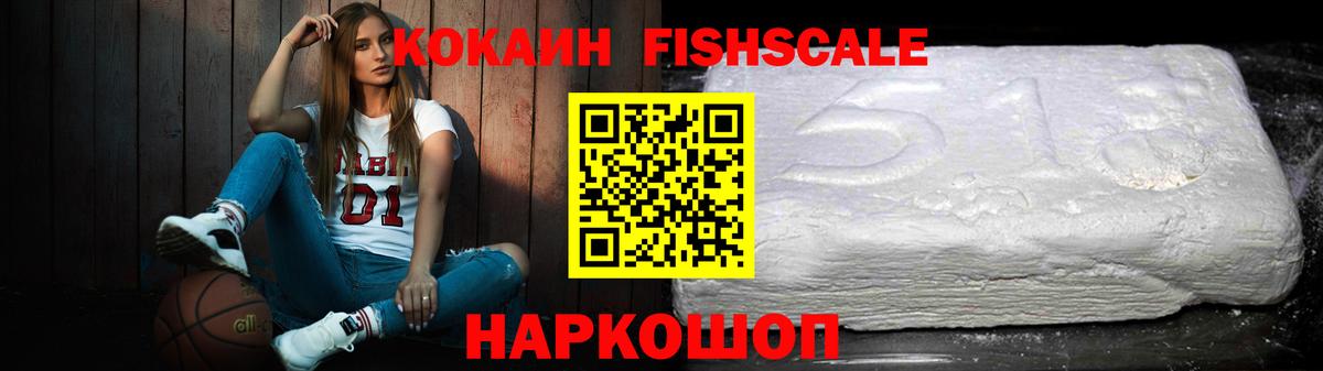 Кокаин 97%  Вход с VPN  где можно купить наркотик  Семёнов 