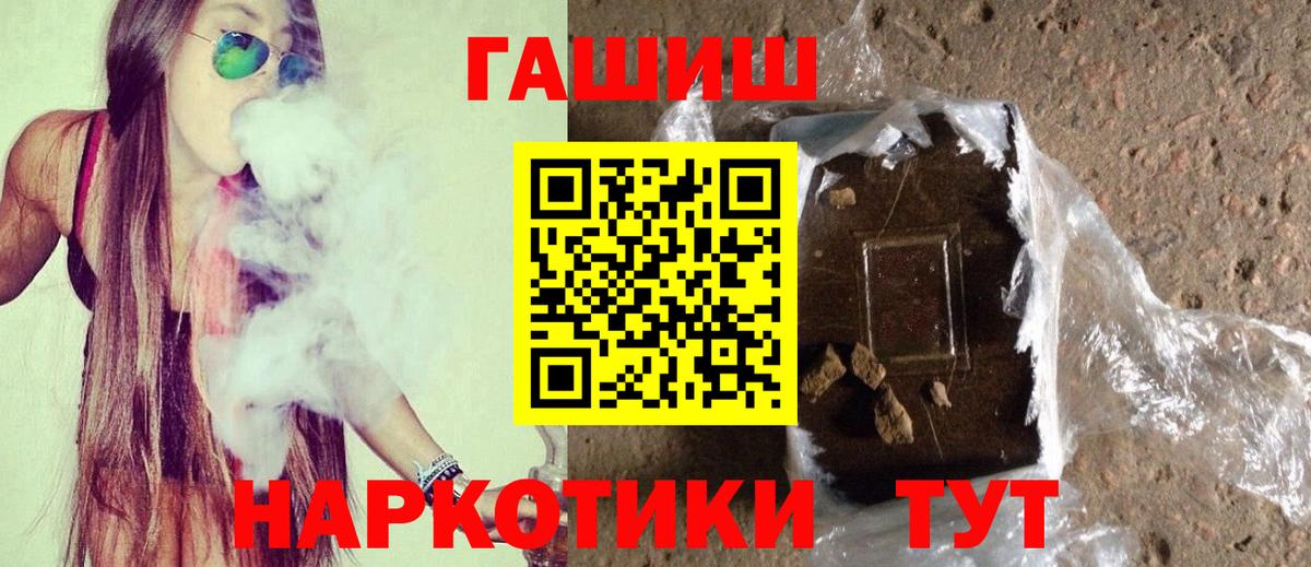 Гашиш убойный  Вход с VPN  купить закладку  Семёнов  Гашиш 