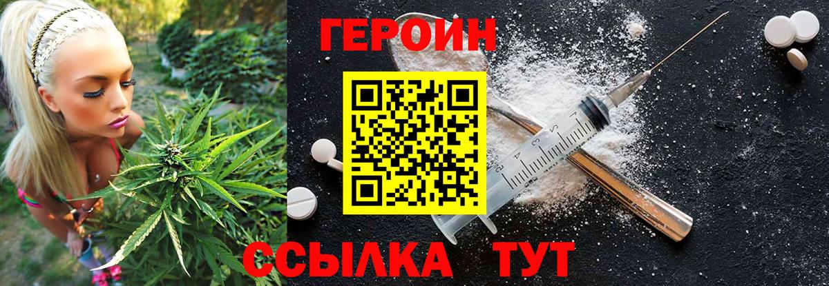 ГЕРОИН Heroin  Вход с VPN  ГЕРОИН  Семёнов 