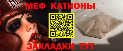 мяу мяу кристалл Нягань