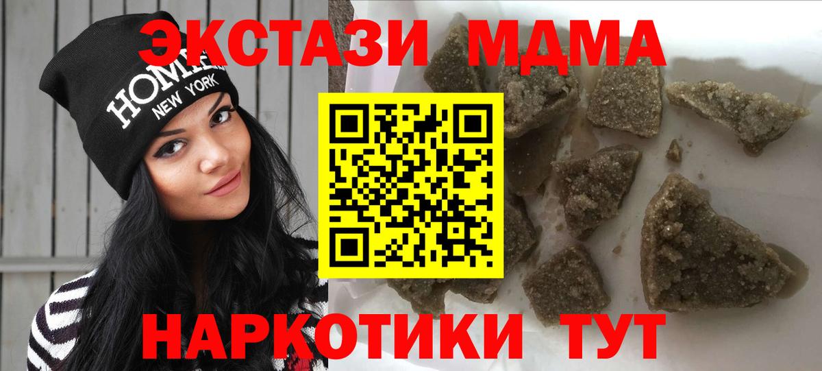 MDMA  МДМА VHQ  Семёнов  Вход с VPN  МДМА VHQ 