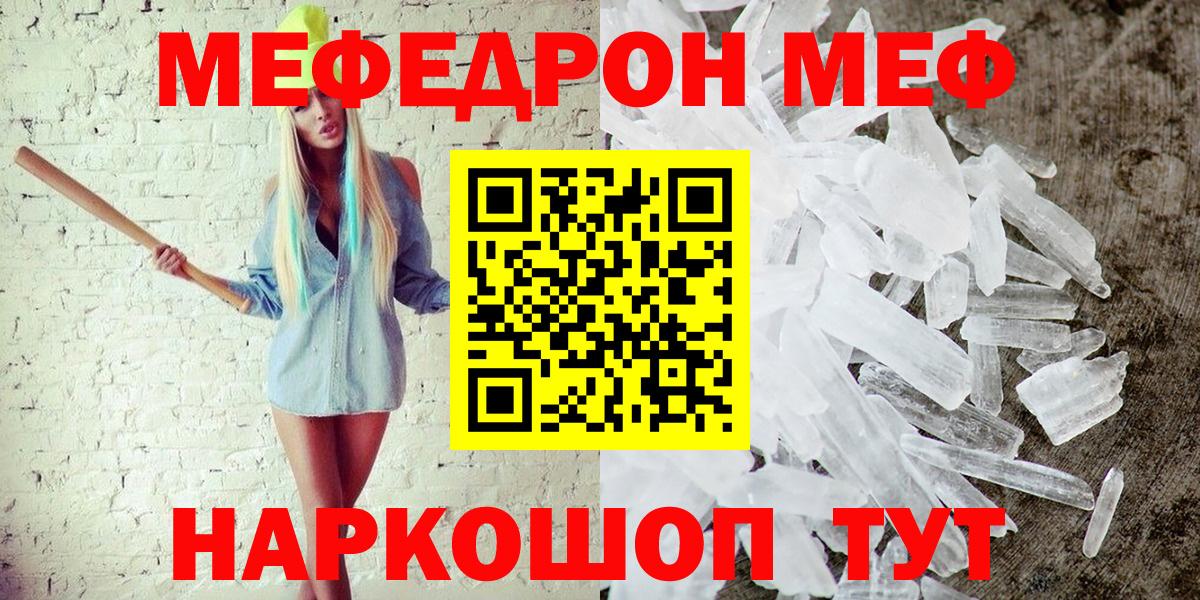 Меф кристаллы Семёнов
