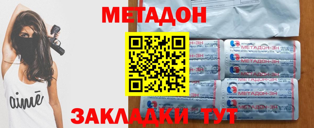 площадка клад  МЕТАДОН мёд  Вход с VPN  Семёнов 