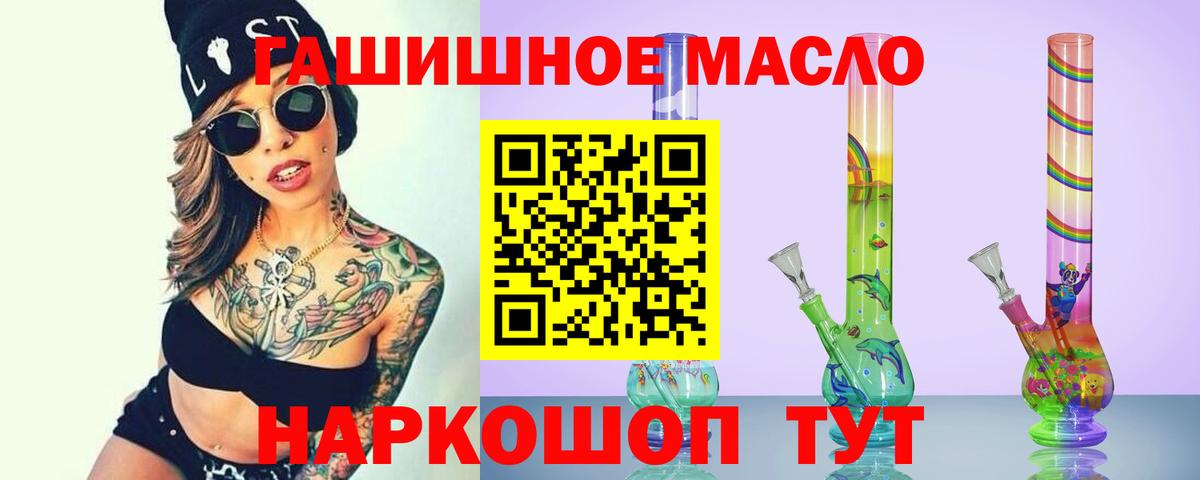 Дистиллят ТГК гашишное масло Семёнов